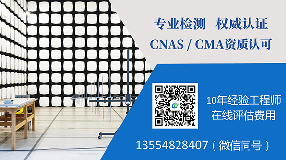 專業檢測權威認證