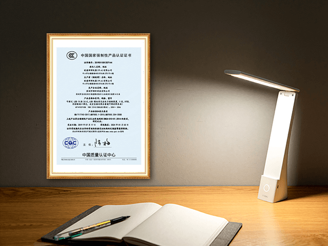 臺燈CCC認(rèn)證