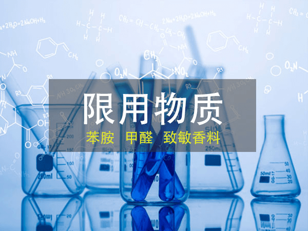 英國提議增加玩具安全法規中苯胺、甲醛、致敏香料限用